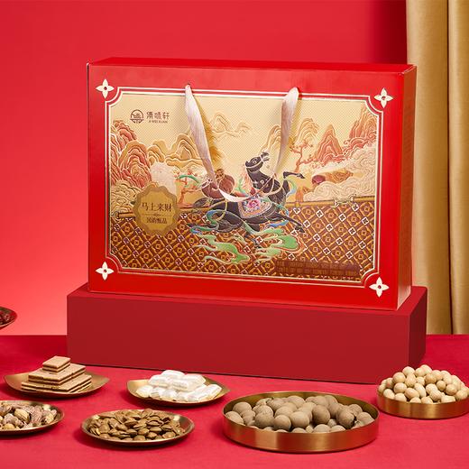 集味轩坚果马上来财坚果礼盒1298g【GY】 商品图0