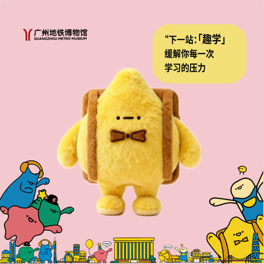 五趣博物馆毛绒挂件 商品图1