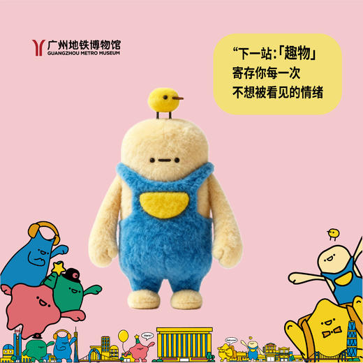 五趣博物馆毛绒挂件 商品图4