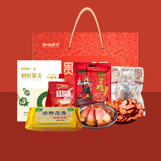 贵州盛宴【年味特产大礼包】3.2kg+158ml【GY】 商品图0