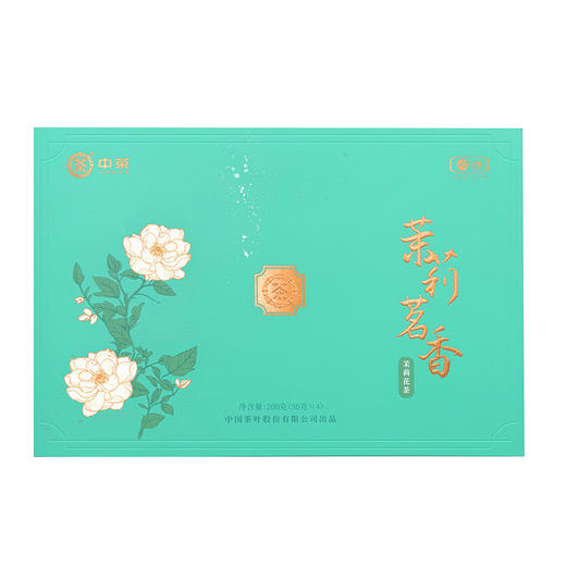 中粮中茶茉莉茗香特级茉莉花茶礼200g【GY】 商品图3