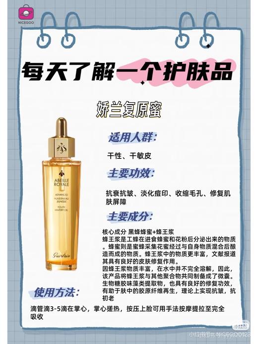 法国🇫🇷娇兰复原蜜30ML 商品图2