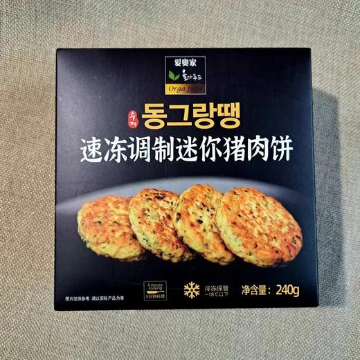 올가푸드 동그랑땡240g 商品图0