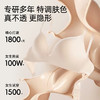 好奇蜜斯无痕内衣女聚拢小胸夏季薄款凉感无钢圈文胸套装性感胸罩  蜜莉恩  尔莎 商品缩略图3