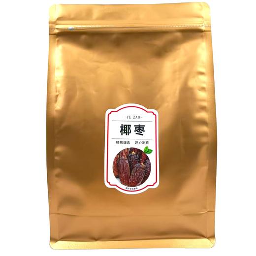 【特级】(2026年)沙特玛布隆椰枣 500g/袋 商品图1