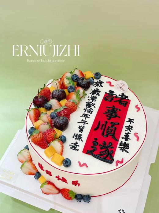 诸事顺遂A 商品图1