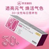 华北制药30+女士营养包 商品缩略图0