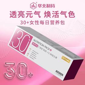 华北制药30+女士营养包