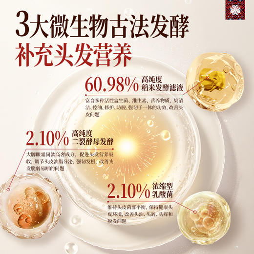 持证防脱  强韧丰盈 I 长发小寨 淘米水洗发水固发防脱强韧丰盈蓬松滋养养护 商品图6