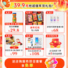 【线下门店升级装修福利】39.9元抢超值礼包 商品缩略图0