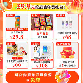 【线下门店升级装修福利】39.9元抢超值礼包