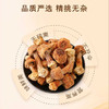 菌菇礼包组合470g【GY】 商品缩略图2