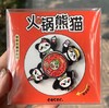成都丨enter丨火锅熊猫旋转金属冰箱贴 商品缩略图0
