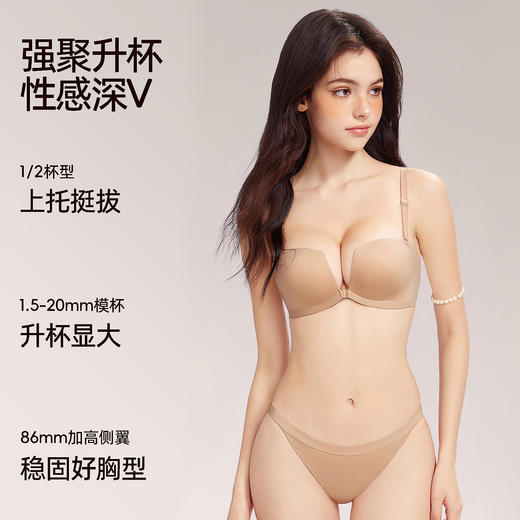 好奇蜜斯（Miss Curiosity）前扣性感美背光面无痕小胸聚拢内衣女文胸套装无钢圈胸罩新款-普丽雅 商品图1