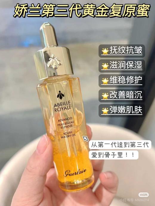 法国🇫🇷娇兰复原蜜30ML 商品图6