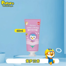 啵乐乐 儿童护手霜紫罗兰香60ml 뽀로로 핸드크림바이올렛플라워 60ml