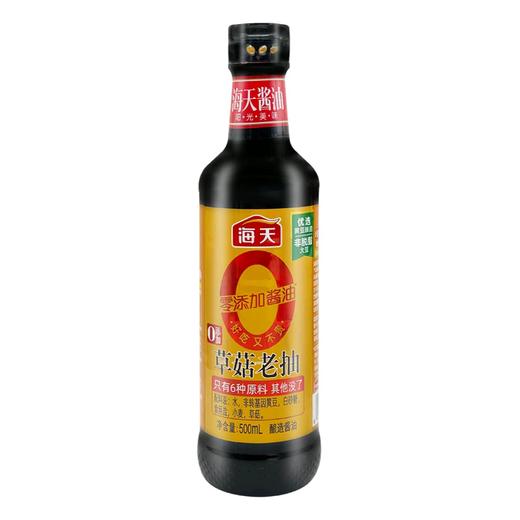 2.783kg海天五味簇锦礼盒 节日好礼 商品图1