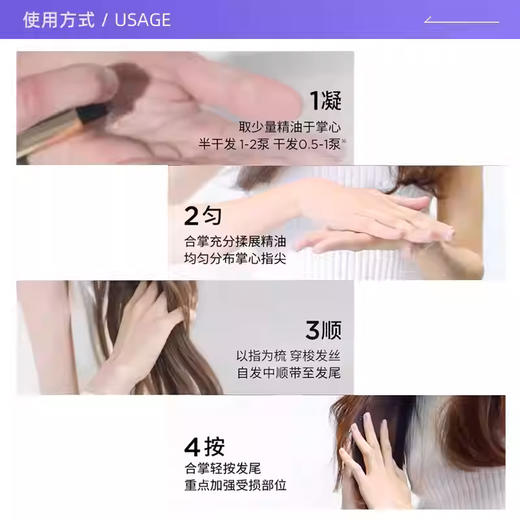 【卡诗护发精油】丰盈蓬松 润养秀发 15ml*3（2.11-2.24停发） 商品图4