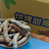 泰国 特级「烤大甜角」 商品缩略图6