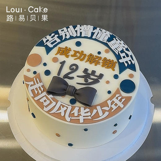 8寸风华少年（数字可改） 商品图0