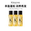 【卡诗护发精油】丰盈蓬松 润养秀发 15ml*3（2.11-2.24停发） 商品缩略图0