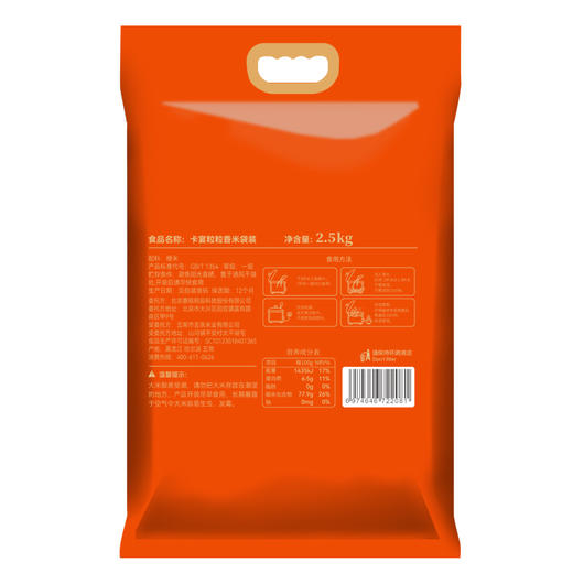 卡宴粒粒香米袋装2.5kg【GY】 商品图4