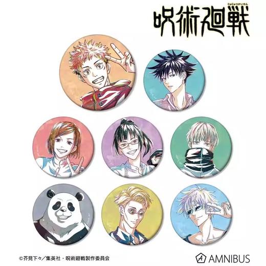 Ani-Art 咒术回战 水彩 徽章 吧唧 8包/盒 谷子 商品图0