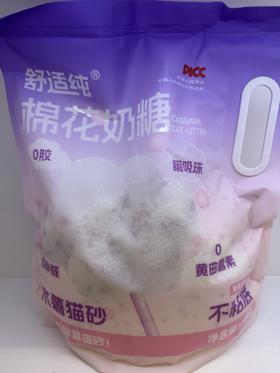 舒适纯猫砂
