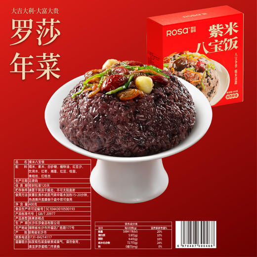 紫米八宝饭 商品图3