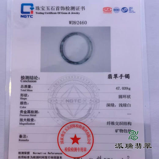 派瑞翡翠 翡翠手镯 糯种 飘花 商品图4