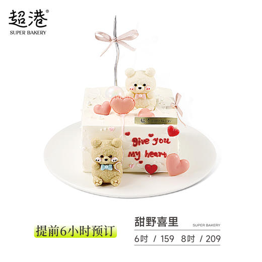 甜野喜里 生日蛋糕 商品图2