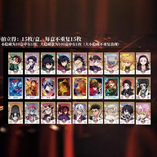鬼灭之刃 剧场版 无限城篇 拍立得 全27种 15包/盒 国谷 商品图0