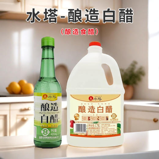 水塔-酿造白醋（酿造食醋）420ml-1.75L/瓶 商品图0