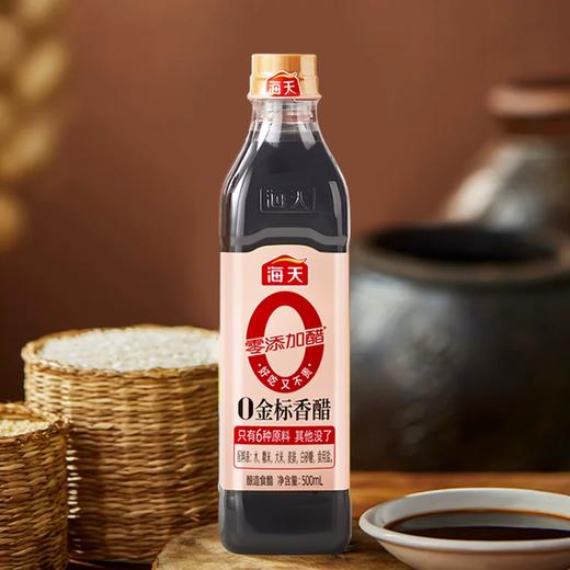 2.783kg海天五味簇锦礼盒 节日好礼 商品图4