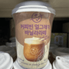 富林可 杯装红茶香草味拿铁固体饮料25g 커피빈얼그레이바닐라라떼원컵 25g 商品缩略图0