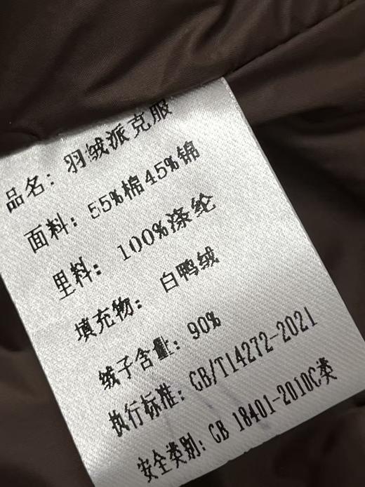 别人家棉服300➕，我们是白鸭绒！！【羽绒服】爆火派克羽绒服～谁都能穿！！99836绒子含量90%下摆可抽绳派克服-喜出 商品图6