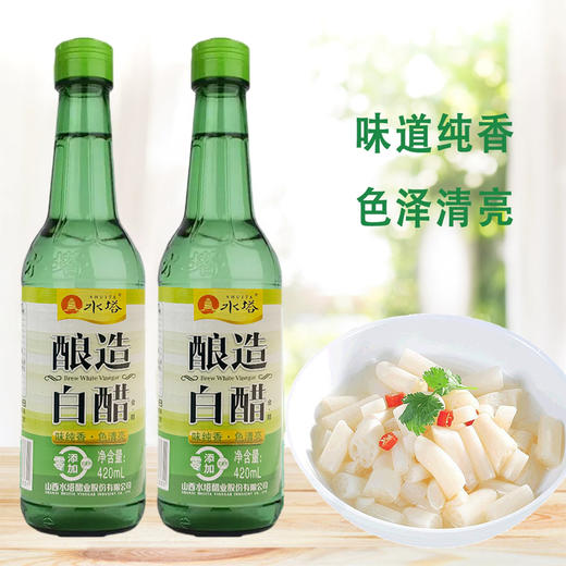 水塔-酿造白醋（酿造食醋）420ml-1.75L/瓶 商品图1