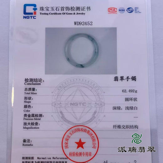 派瑞翡翠 翡翠手镯 糯种 浅绿飘花 商品图3