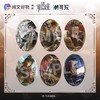 诡秘之主 角色扮演系列 徽章 吧唧 6包/盒 国谷 商品缩略图0