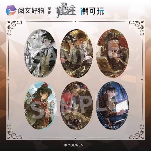 诡秘之主 角色扮演系列 徽章 吧唧 6包/盒 国谷 商品图0