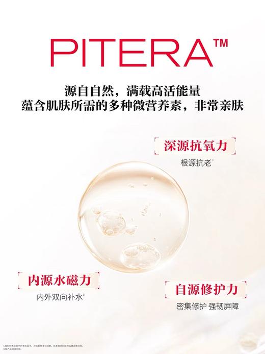 SK-II/SK2神仙水护肤精华露 商品图3