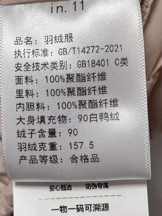 女王节抢购价-不支持退【自营】一码一物，可溯源！【羽绒服】（赠送披肩帽）韩系泡芙白鸭绒中长羽绒服-喜出 商品图7
