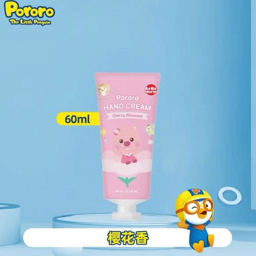 啵乐乐 儿童护手霜樱花香60ml 뽀로로 핸드크림체리블라썸 60ml 商品图0