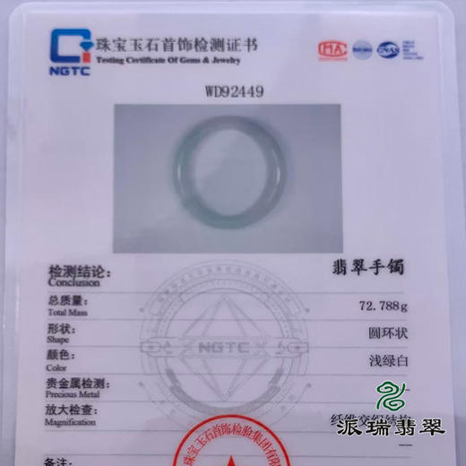 派瑞翡翠 翡翠手镯 糯种 浅绿 商品图4