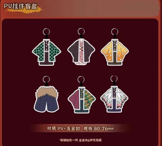 鬼灭之刃 无限城篇 万代影院联名挂件 6包/盒 国谷 商品图0