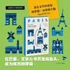 布鲁姆文学地图系列四种 巴黎/伦敦/纽约/圣彼得堡文学地图 [美]哈罗德·布鲁姆 主编 人文之旅 彩色书口 便携 上海译文出版 正版 商品缩略图2