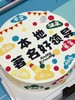 好领导蛋糕（下单现做，根据排单2-3小时） 商品缩略图0