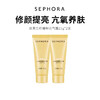【丝芙兰柠檬籽素颜霜】修颜提亮 拯救素颜 15ml*2支（2.11-2.24停发） 商品缩略图0