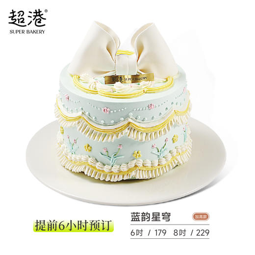 蓝韵星穹 生日蛋糕 商品图2