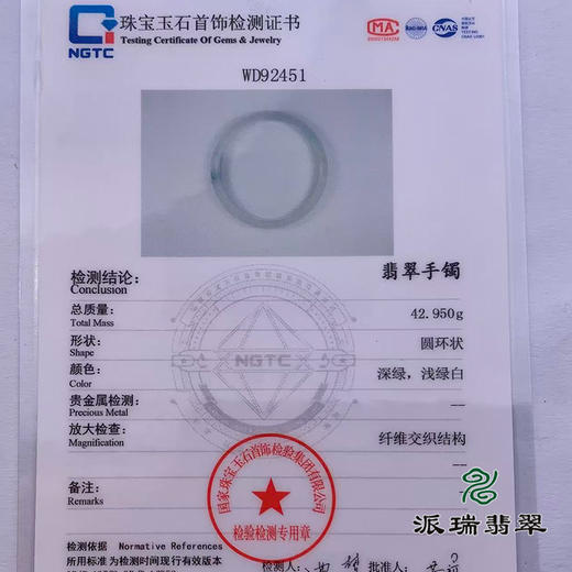 派瑞翡翠 翡翠手镯 糯种 飘花 商品图4